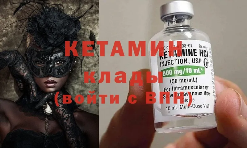 КЕТАМИН ketamine  Давлеканово 