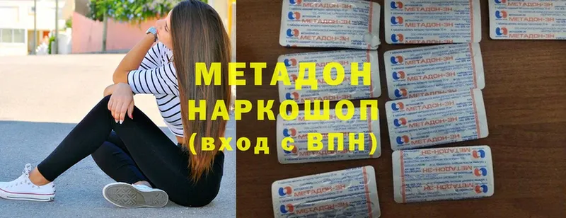 МЕТАДОН methadone  Давлеканово 