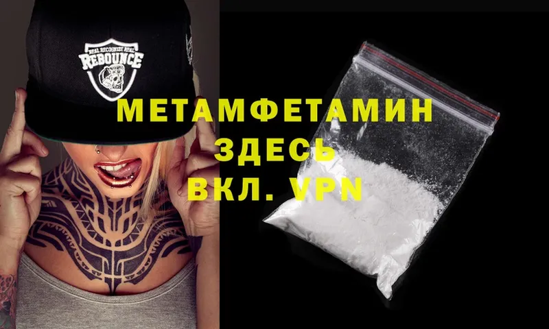 Метамфетамин Methamphetamine  что такое   Давлеканово 