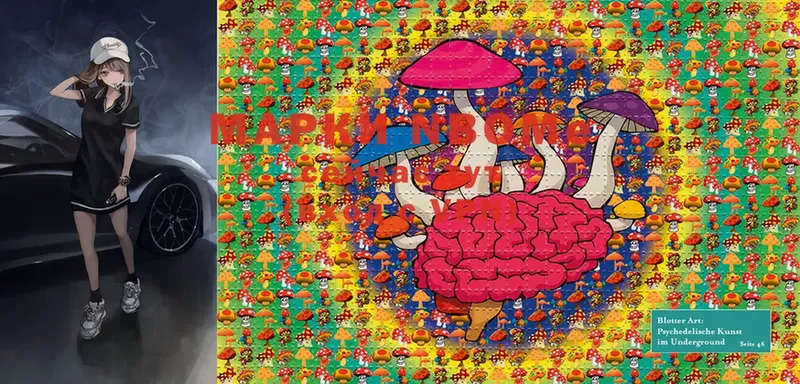 Марки NBOMe 1,8мг  hydra сайт  Давлеканово 