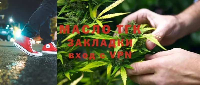 это как зайти  закладка  Давлеканово  Дистиллят ТГК THC oil 